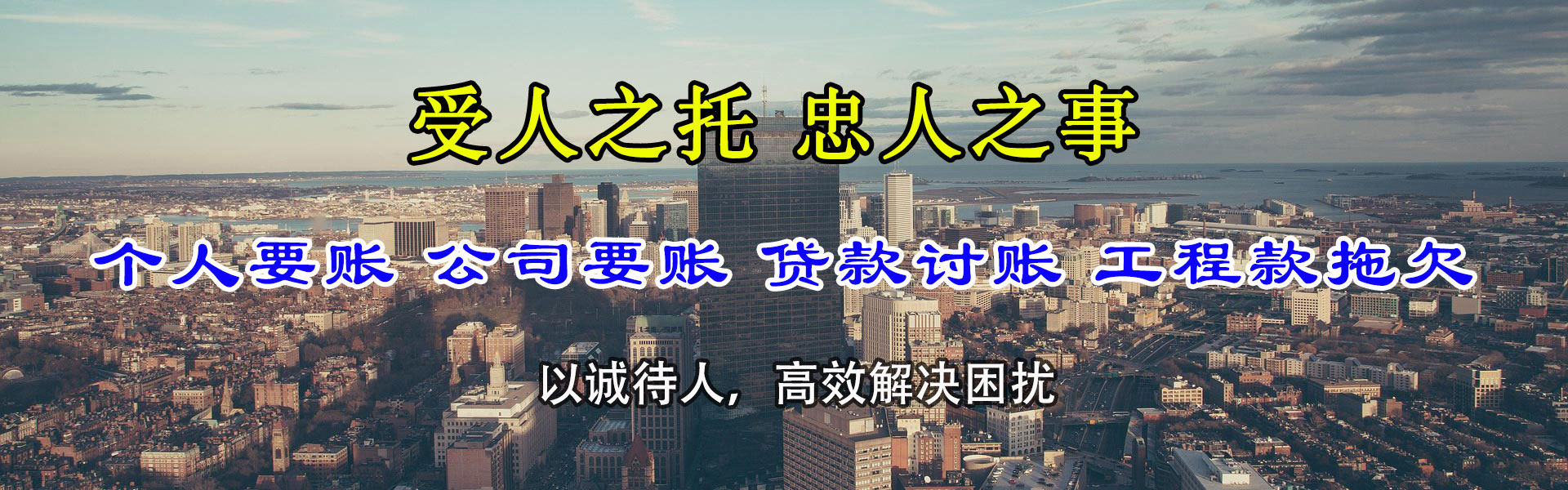红桥追账公司